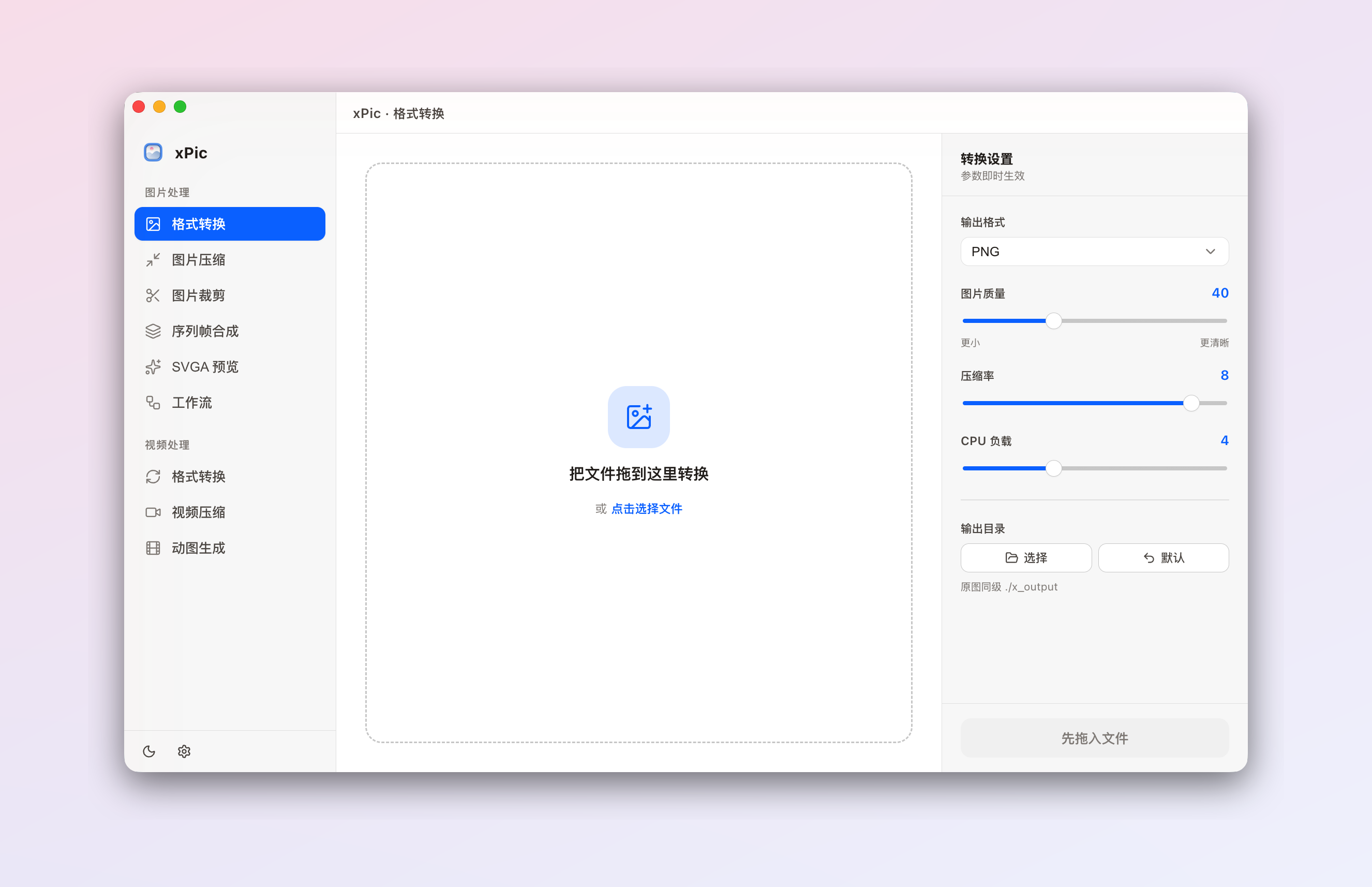 xPic interface