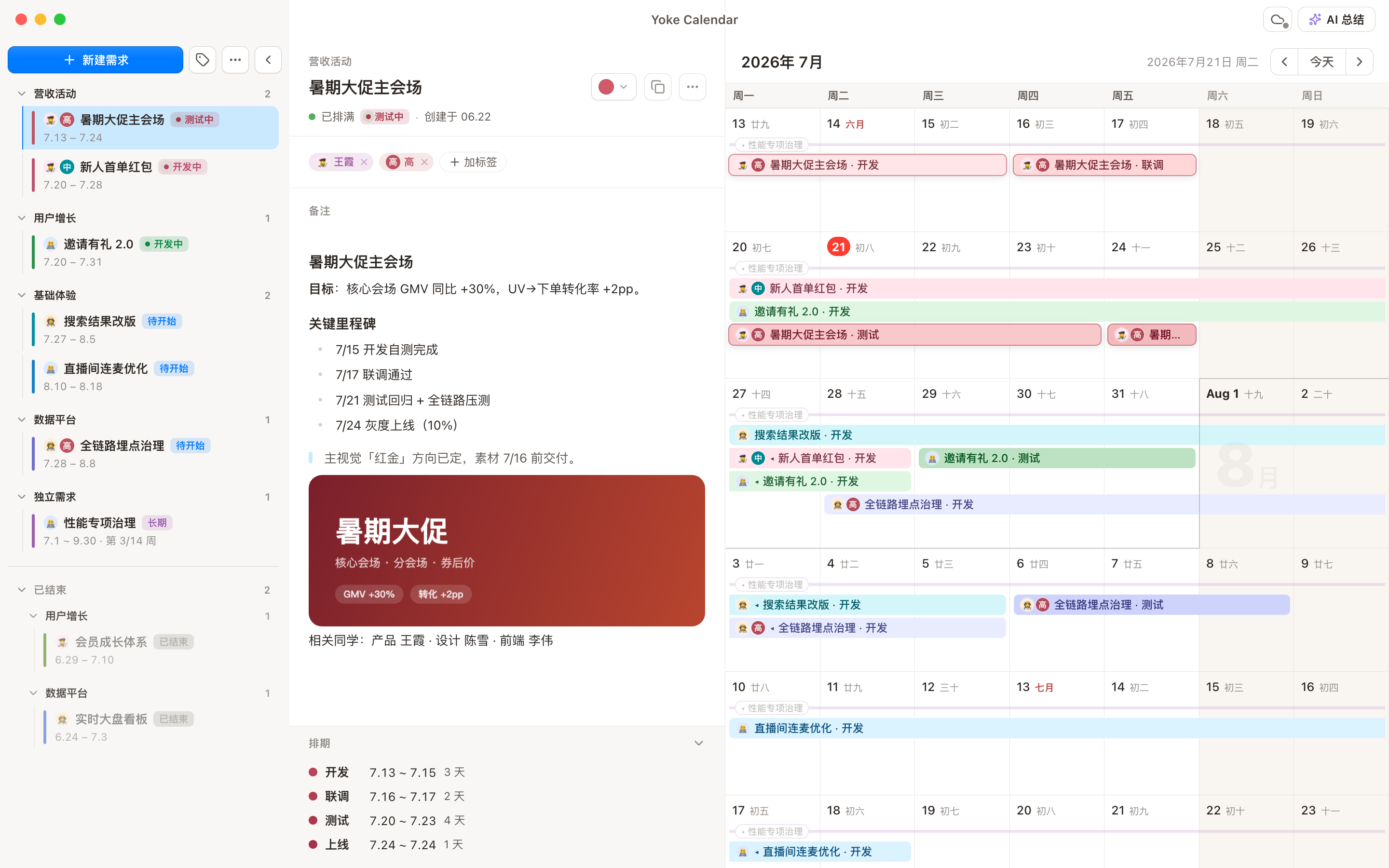Yoke Calendar interface